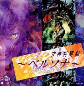 ペルソナシリーズシリーズの商品一覧 3ページ目 Oricon News