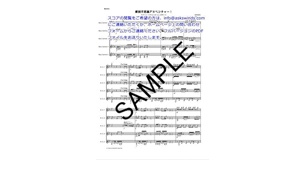 Asks Mtpr05 アニメ ドラゴンボール の主題歌 魔訶不思議アドベンチャー 木炭シリーズ 製本版 いけたかし 作曲 渡邊 一毅 編曲 本 通販 Amazon