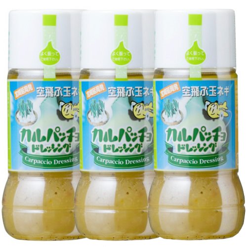 ヤマエ 空飛ぶ玉ネギ カルパッチョドレッシング