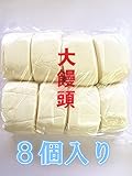 国産　蒸したて中華パン　×8個　（中華饅頭　8個入り）大馒头8个 実店舗で大人気 冷凍のみの発送，クール便で１個口として+300円の冷凍料は加算されます