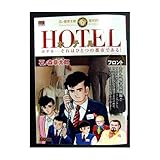 ホテル フロント