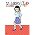 派遣戦士山田のり子 よりぬき愛