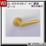 レバーハンドル 間仕切錠 【白熊】 ピースSL-325 ゴールド塗装:丸座 (亜鉛合金製)