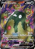 ポケモンカードゲーム PK-S7D-072 ダストダスV SR