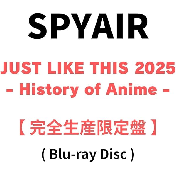 Amazon.co.jp: 【Amazon.co.jp限定】JUST LIKE THIS 2025 - History of