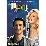 あなたに恋のリフレイン [DVD]
