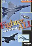 Fighter ALL JASDF�q��@�̗E�p