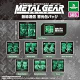 METAL GEAR SOLID 無線通信蓄光缶バッジ 全8種セット ガチャ