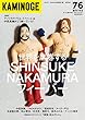 KAMINOGE 76
