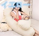 マタニティ抱き枕 やわらかい 授乳クッション 妊娠中 マタニティ ボディーピロー ホールディングピロー ビーズ 洗える マタニティ抱き枕 フリーサイズ イエロー