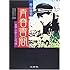 「寺山修司 青春書簡―恩師・中野トクへの75通」