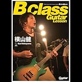 B Class Guitar Lesson