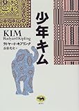 少年キム