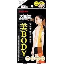 Amazon.co.jp: 大山式ボディメイクパッド プレミアム Daily デイリー