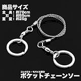 ポケットチェーンソー コンパクト 軽量 アウトドア レジャー キャンプ 持ち運び便利 SN-Sｐｔｃｓ