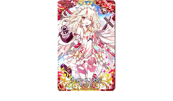 アウトレット送料無料 Fgoアーケード Happy Valentine21限定デザイン 概念礼装 No 423 チョコ エンゼル 4 ポイント10倍 Tiendabudada Com