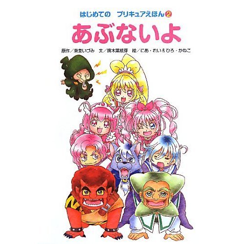 『邪神王ビーストブラック』