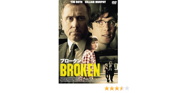 Amazon ブロークン Dvd 映画