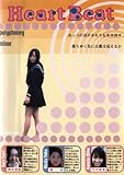 Heart Beat mode.4