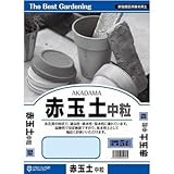 田宮園芸 赤玉土（中粒） 5L