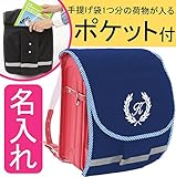 ランドセルカバー ポケット付き【ポケランカバー】葉【紺生地×青チェックふち×白刺繍】オリジナル内・外ポケット付き　手ぶら　通学　登校　撥水　防キズ　名入れ　女の子　日本製　オリジナル　汚れやキズ、雨か