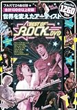 BEST OF ROCK DVD ()