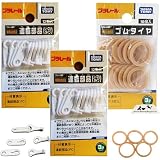 (2種 計3個) プラレール車両 専用交換部品 連結部品 ノーマルタイプ ＆ ゴムタイヤ 【フックタイプ16個+リングタイプ8個+ゴムタイヤ16個】 【商標登録番号 第6667215】