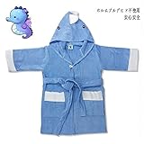 新年 ギフト タツノオトシゴ 　子どもバスローブ　フード、ベルト、ポケット付き　ボダン留め　高感度ハシマ二頭検針 安心安全 タオル地　着心地良い　出産祝い　100%バージン綿 (100-120)