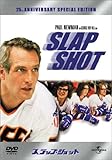 スラップ・ショット [DVD]