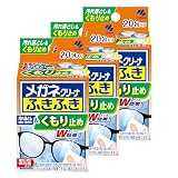 メガネクリーナふきふき 【まとめ買い】 メガネ拭きシート くもり止めタイプ 20包×3個 (個包装) 小林製薬 曇り止めシート