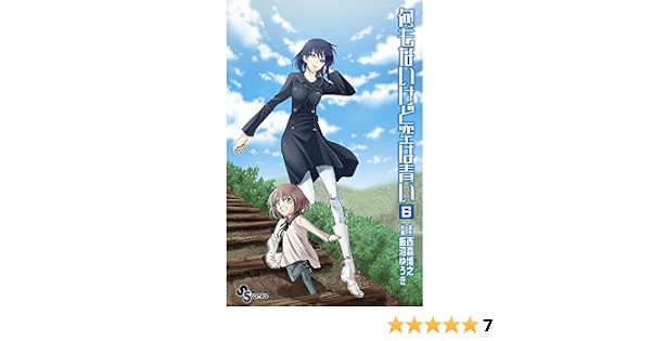何もないけど空は青い 6 少年サンデーコミックス 西森 博之 飯沼 ゆうき 本 通販 Amazon