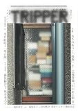 小説トリッパー 2023年 秋季号 (週刊朝日ムック)
