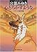 心とろかすような―マサの事件簿 心とろかすような―マサの事件簿