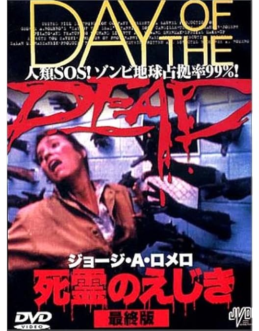 Amazon.co.jp: ゾンビ 米国劇場公開版 ニューマスター&ワイド