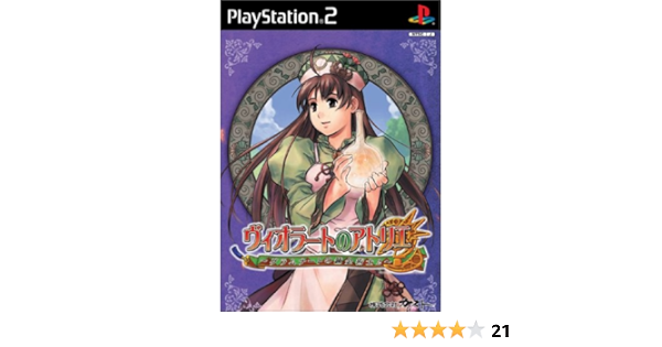 人気絶頂 ヴィオラートのアトリエ グラムナートの錬金術師2 プレミアムボックス 良品 即発送可能 Centrodeladultomayor Com Uy