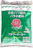 京成バラ園芸(Keisei Rose) フラワーメーカー 5kg 5kg