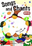 Songs and Chants(2) [DVD]
