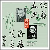 �i���Ɏc���������{�̎��̑�S�W6 �����t�v�E�֓��΋g ���̏W