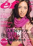 ef (エフ) 2005年 11月号