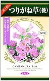 つりがね草(桃)
