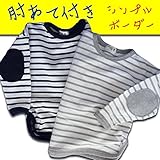 【Selection】肘あて付きボーダー長袖★セレクトアイテム！肘あてと袖、襟、裾のパイピングがお洒落な、万能ボーダー長袖シャツ　13(130cm相当）　ネイビー