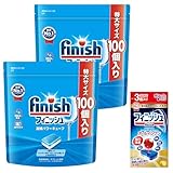 フィニッシュ 食洗機 洗剤 パワーキューブ 100個入×2袋 まとめ買い 試供品付 オールインワン