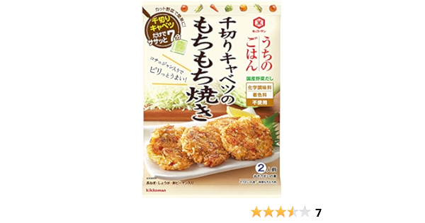 Amazon キッコーマン食品 うちのごはん 千切りキャベツのもちもち焼き 60g 5個 キッコーマン食品 ごはん 料理の素 通販