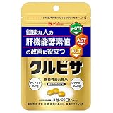 ハウスウェルネスフーズ クルビサ 粒 <20日分> 20g袋 【機能性表示食品】肝臓の数値が気になる人へ（γ-GTP・AST・ALT）