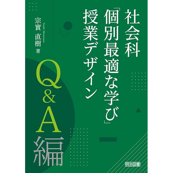 レア　小学校 社会科の授業分析 岩田一彦著 東京書籍 小学校社会科の授業分析 (東書TMシリーズ) | 岩田 一彦 |本