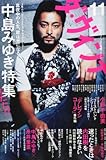 ダ・ヴィンチ 2010年 11月号 [雑誌]