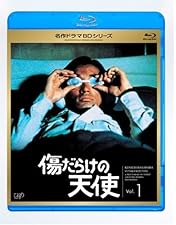 DVD BOX 傷だらけの天使 I~II 1~13 萩原健一 水谷豊 岸田今日子 Amazon.co.jp: 傷だらけの天使 DVD－BOX II／萩原健一