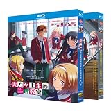 アニメ 「ようこそ実力至上主義の教室へ」 全3期 BD BOX コンパクト 4枚組 [並行輸入品]