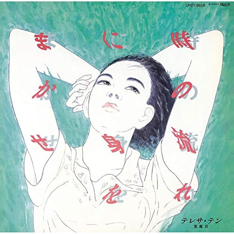 Amazon.co.jp: あなたと生きる: ミュージック