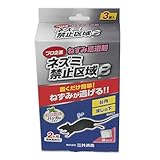 三共消毒 ネズミ禁止区域B(バック) ねずみ忌避剤 袋タイプ 3袋入